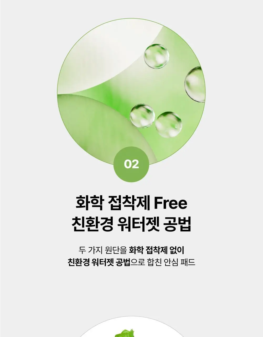 [모공/진정] 동국제약 센텔리안24 마데카 리얼 그린 포어 패드 60매 (병풀 패드) 상세페이지 8